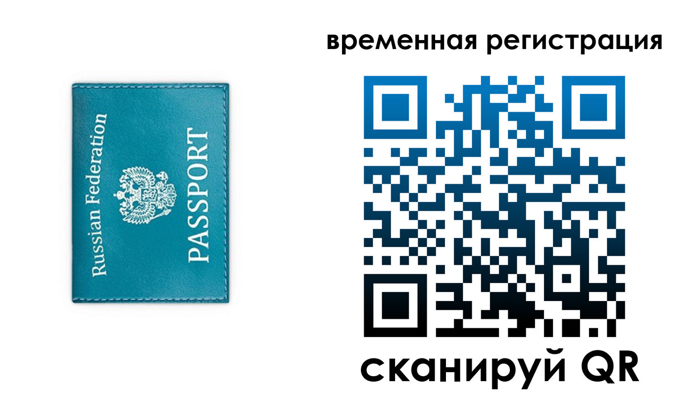временная прописка в Сольцах