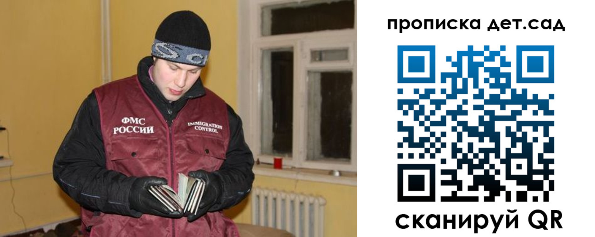 прописка для военкомата в Сольцах