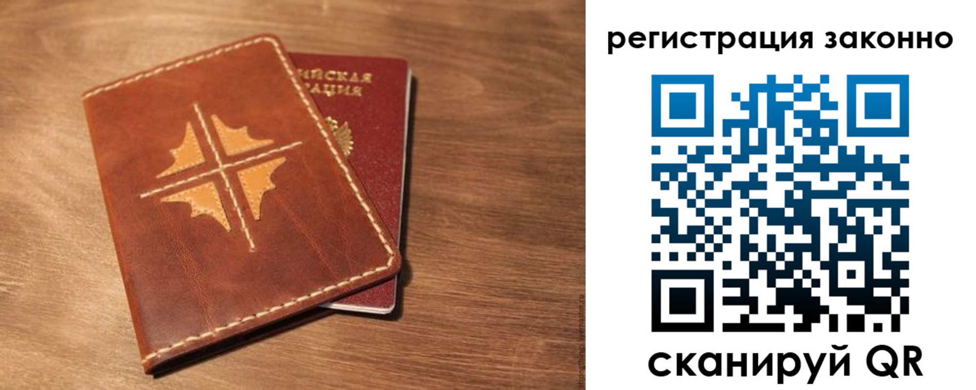 временная регистрация для всех в Сольцах